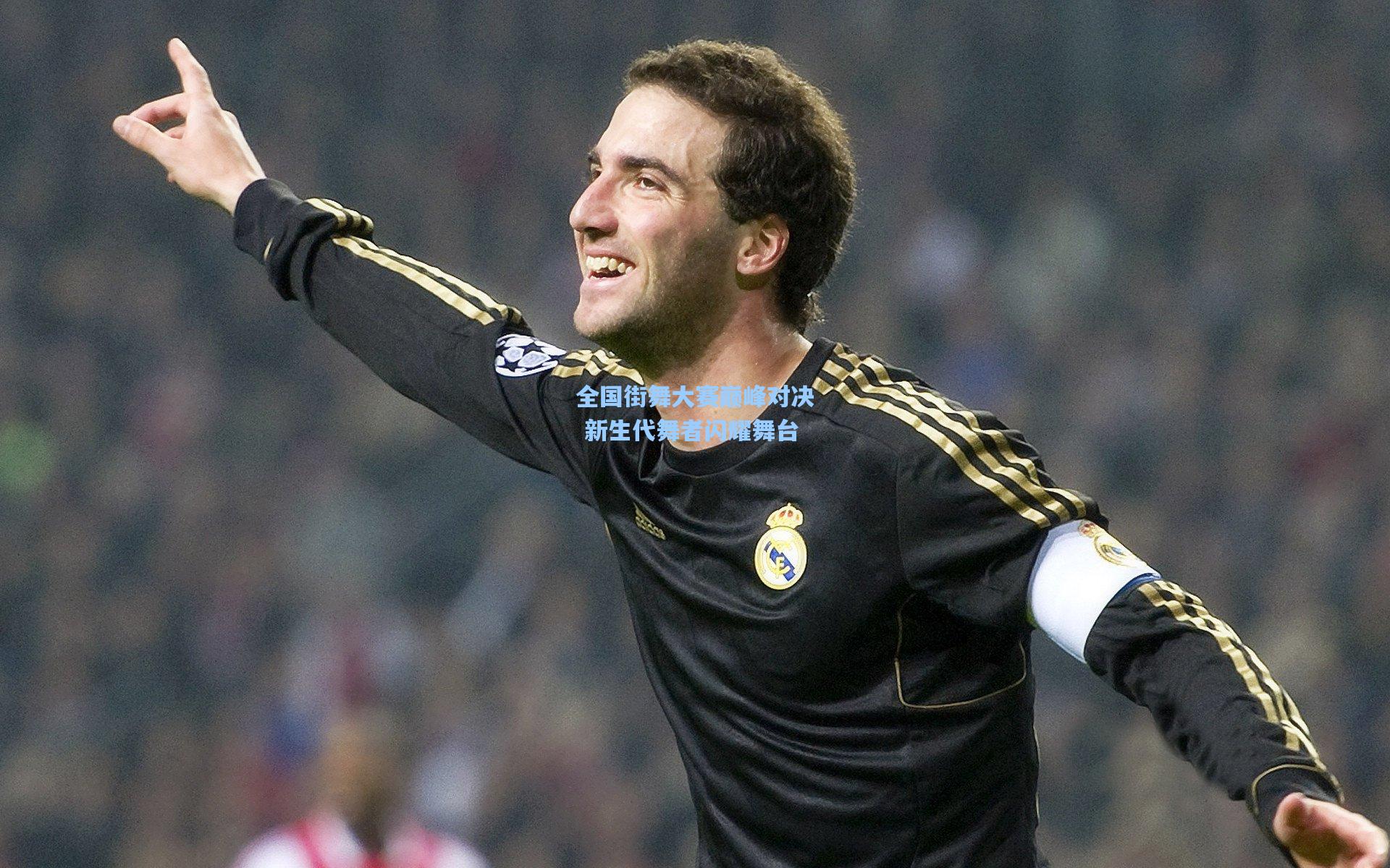 爱游戏平台：全国街舞大赛巅峰对决 新生代舞者闪耀舞台