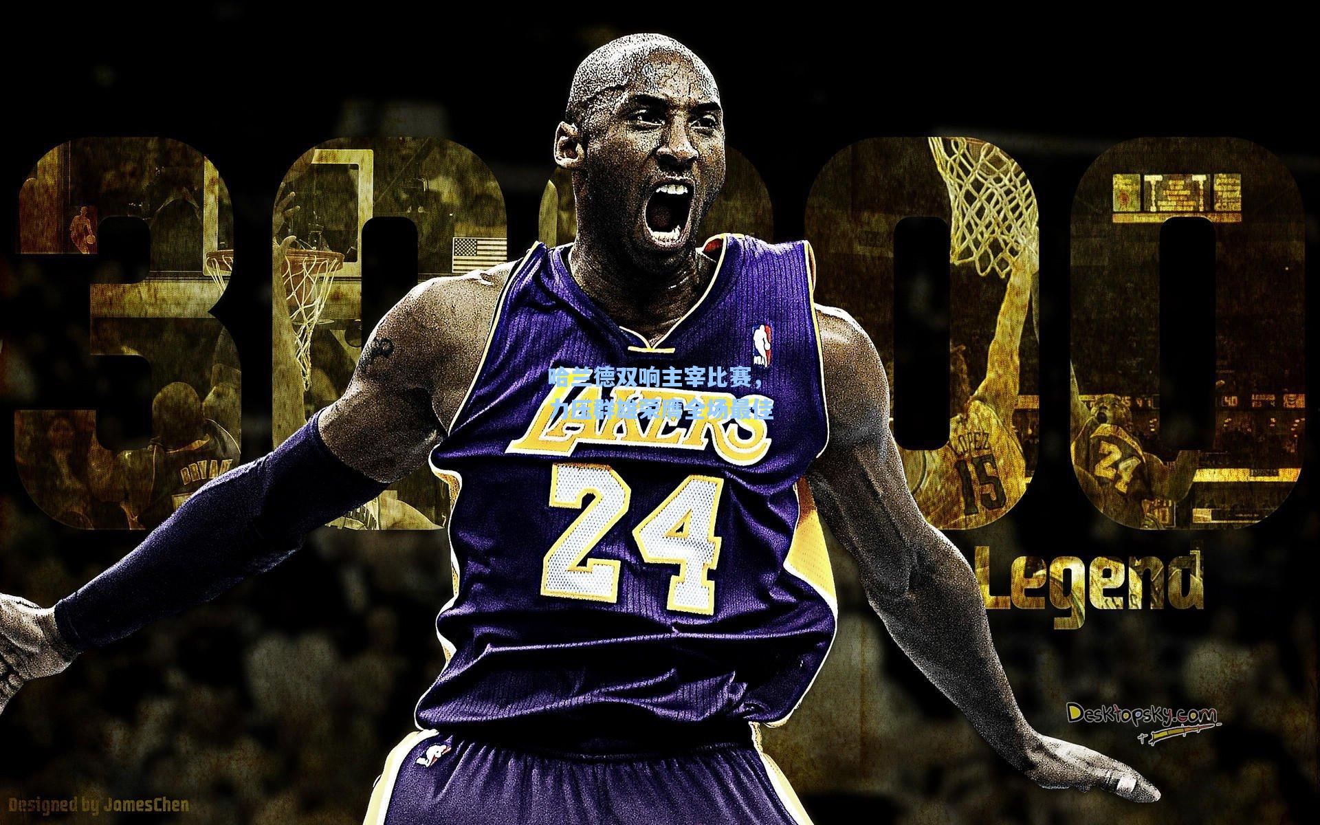 ayx|哈兰德双响主宰比赛，力压群雄荣膺全场最佳