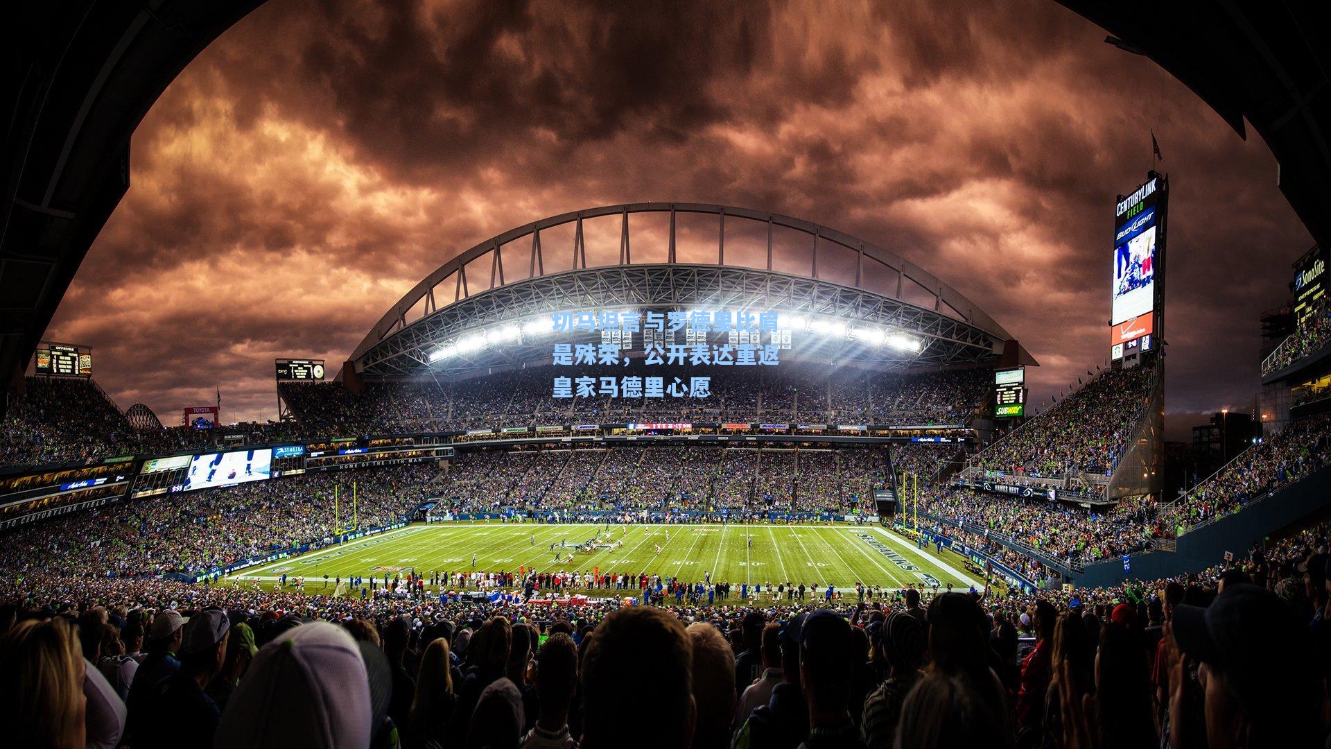 爱游戏_切马坦言与罗德里比肩是殊荣，公开表达重返皇家马德里心愿