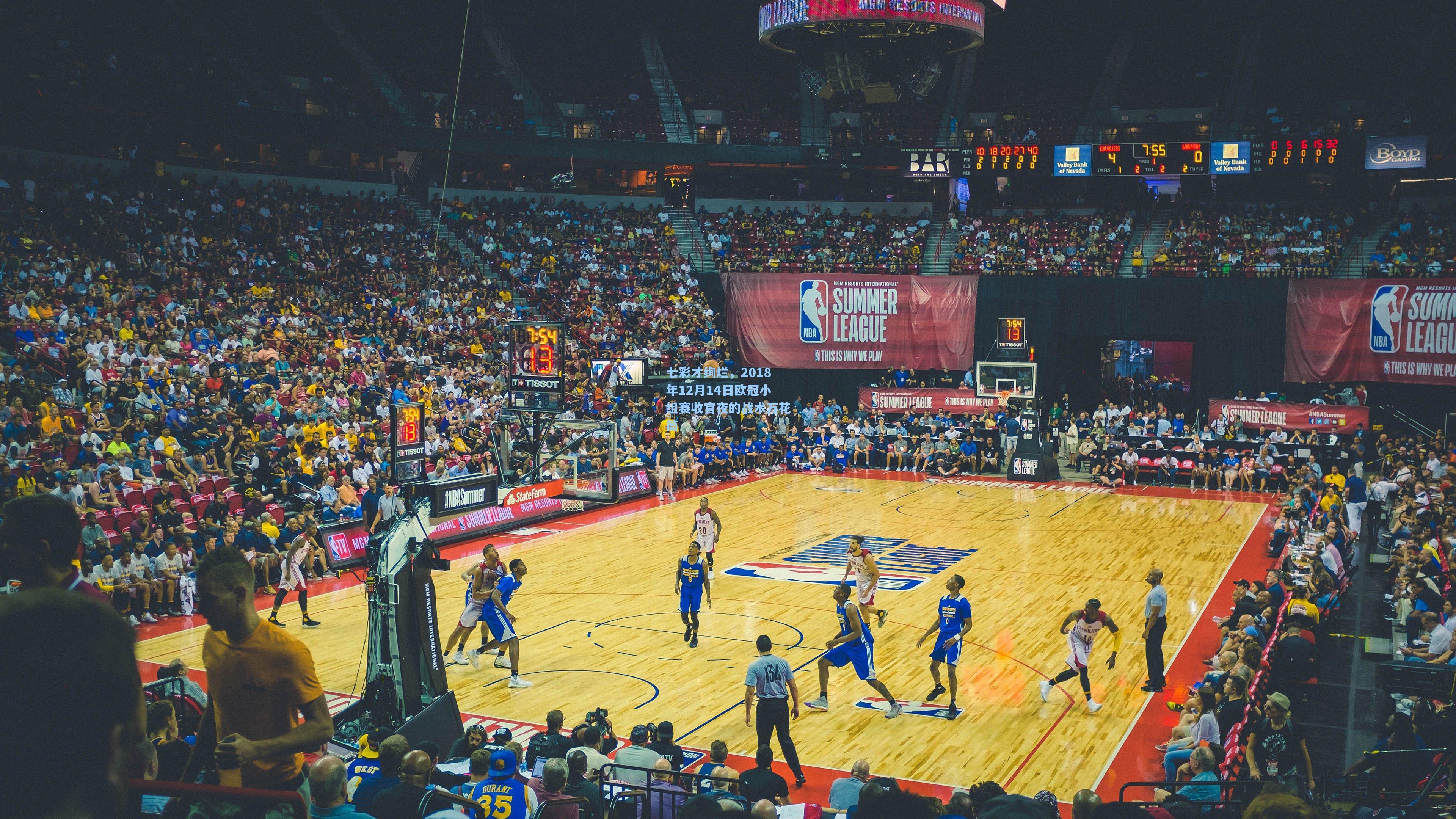 ayx_七彩才绚烂，2018年12月14日欧冠小组赛收官夜的战术万花筒