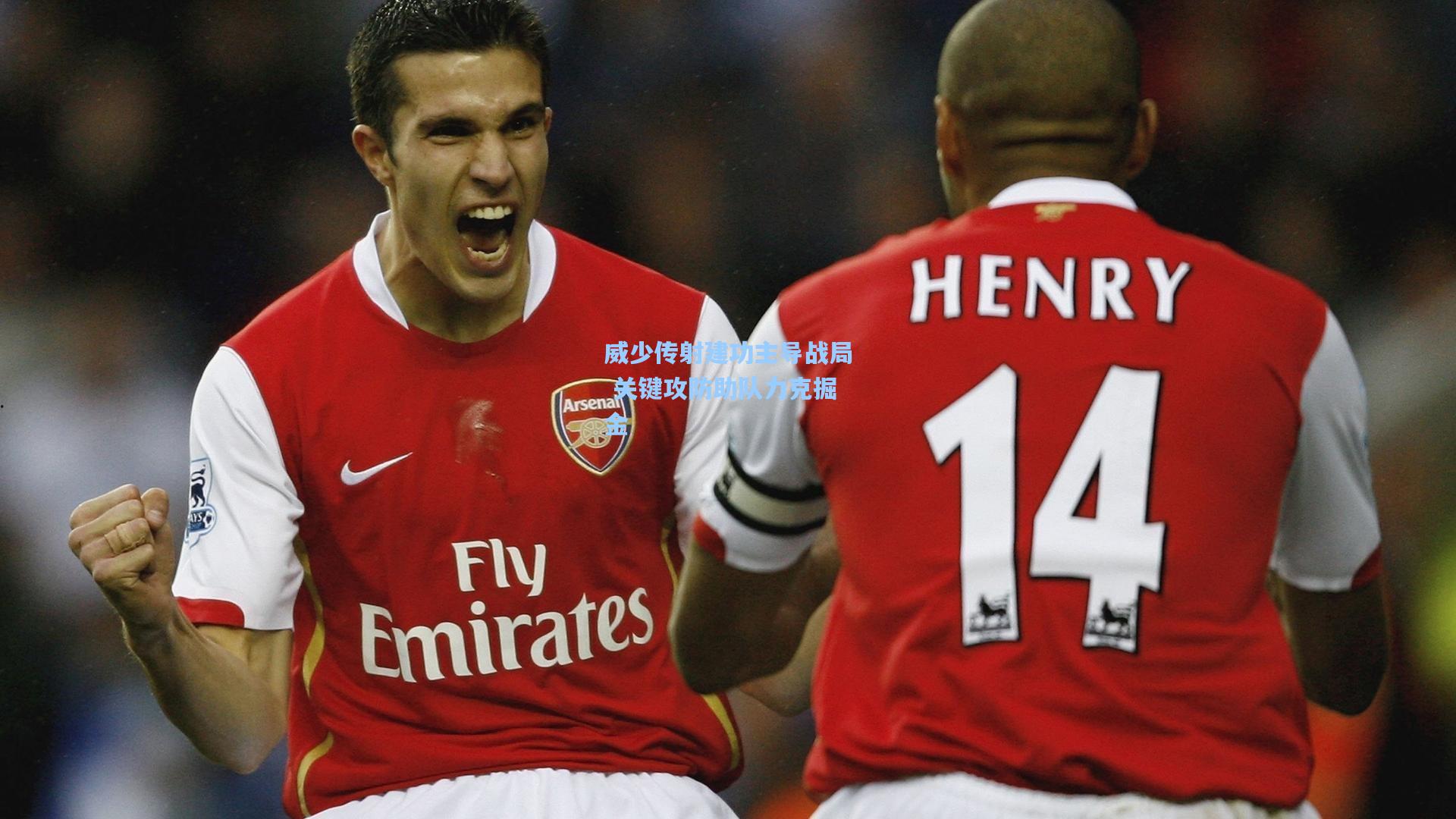 爱游戏：威少传射建功主导战局 关键攻防助队力克掘金