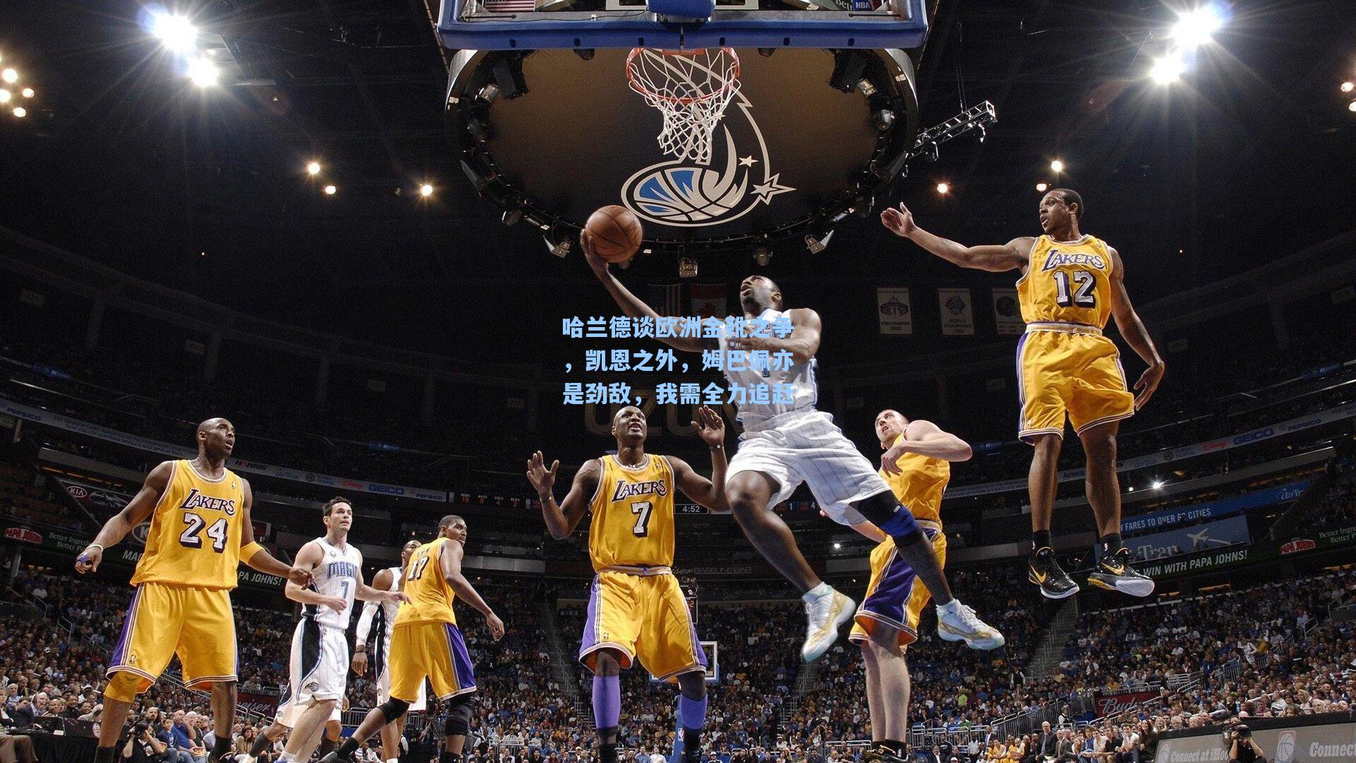 哈兰德谈欧洲金靴之争,凯恩之外,姆巴佩亦是劲敌,我需全力追赶